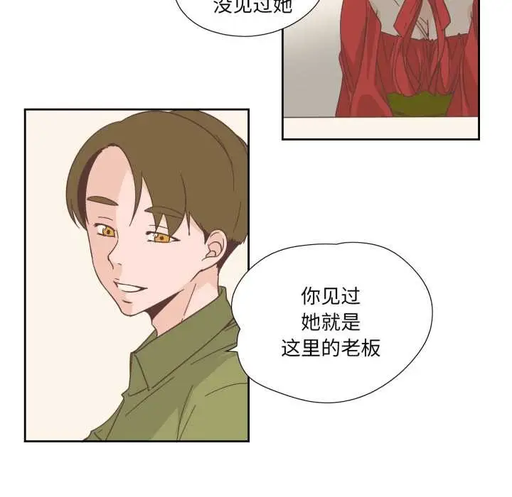 漫画《纯洁之罪》第23话第43张图
