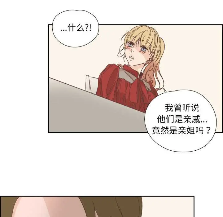 漫画《纯洁之罪》第23话第44张图