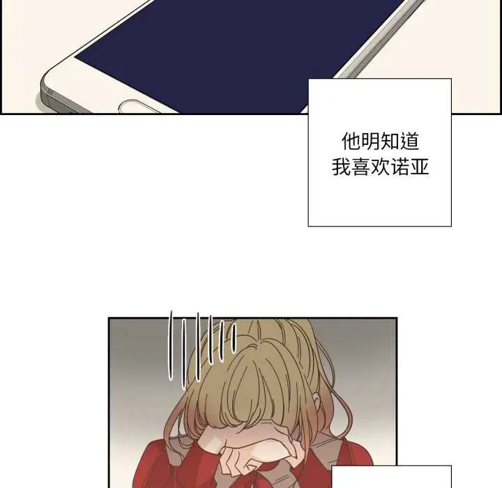 漫画《纯洁之罪》第23话第5张图