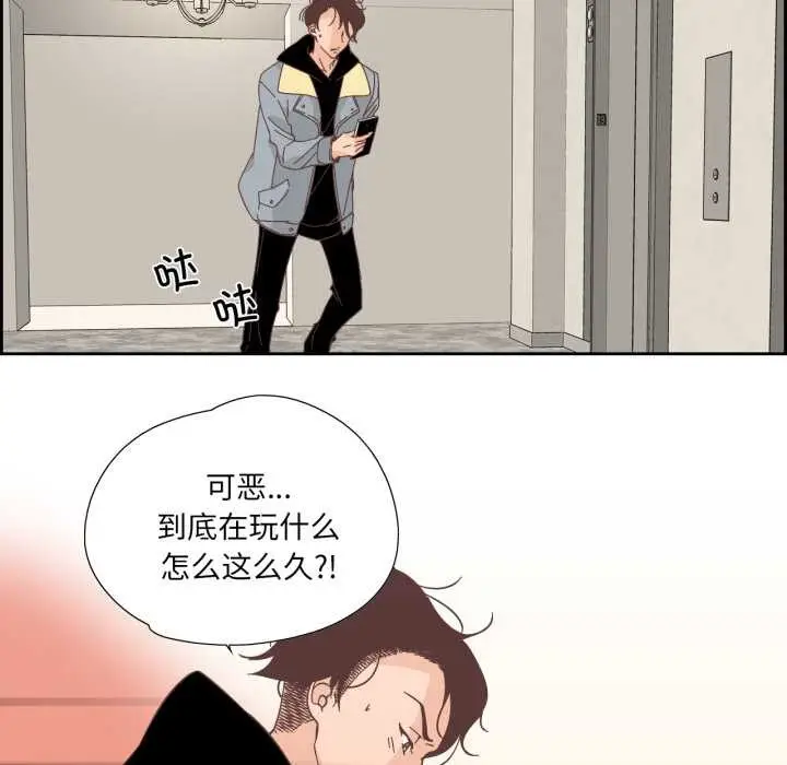 漫画《纯洁之罪》第23话第53张图