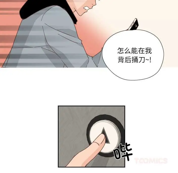 漫画《纯洁之罪》第23话第54张图