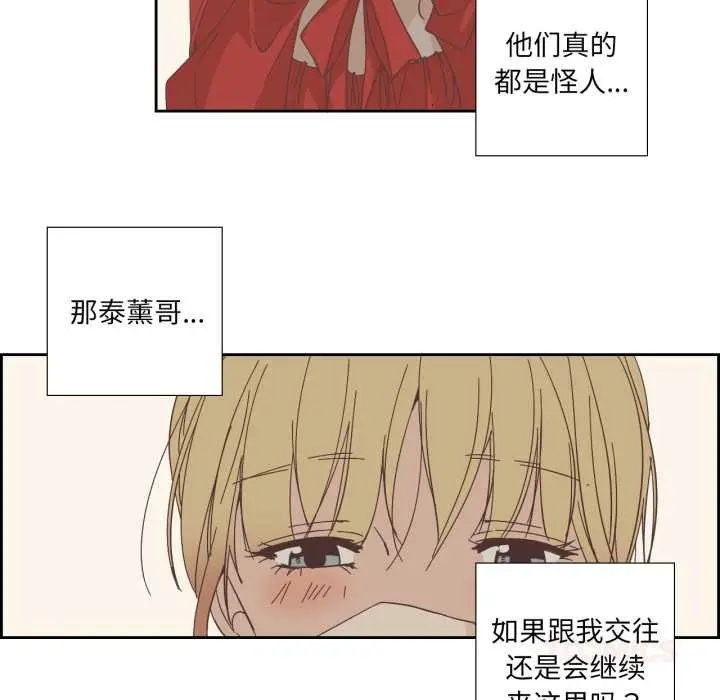 漫画《纯洁之罪》第23话第6张图