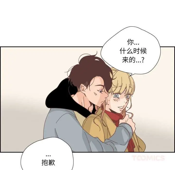 漫画《纯洁之罪》第23话第62张图