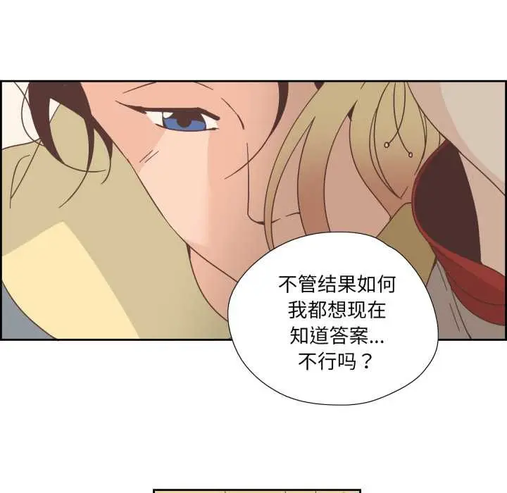漫画《纯洁之罪》第23话第64张图