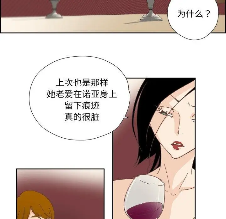 漫画《纯洁之罪》第24话第12张图