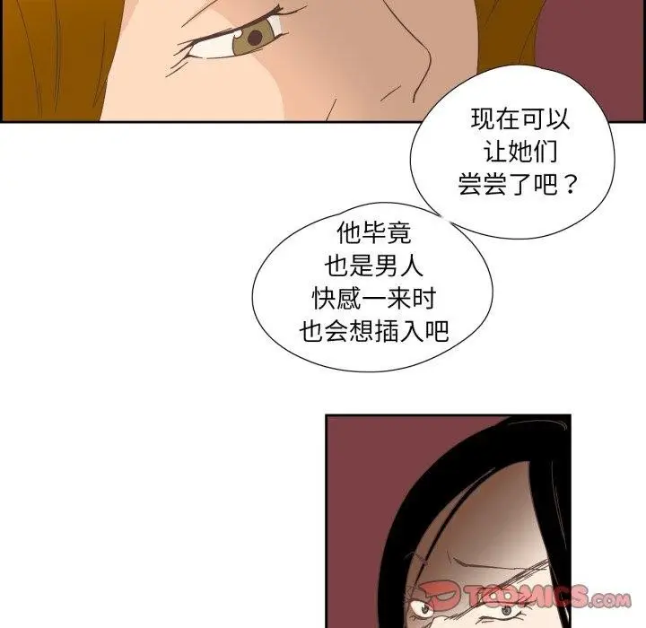 漫画《纯洁之罪》第24话第14张图