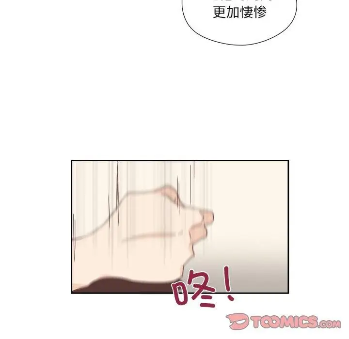 漫画《纯洁之罪》第24话第18张图