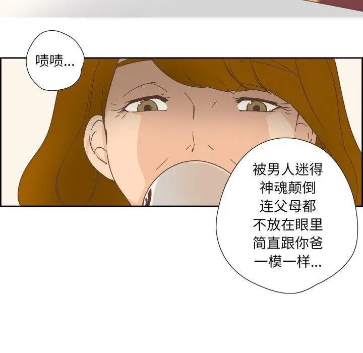 漫画《纯洁之罪》第24话第20张图