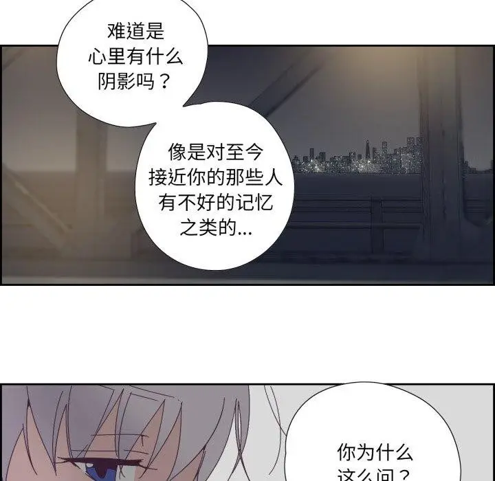 漫画《纯洁之罪》第24话第25张图