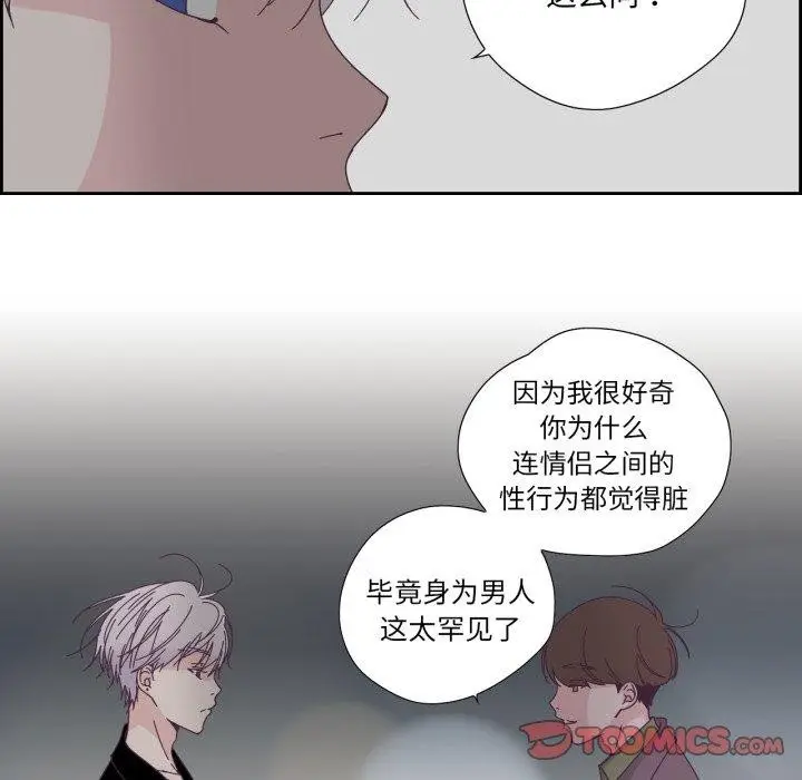 漫画《纯洁之罪》第24话第26张图
