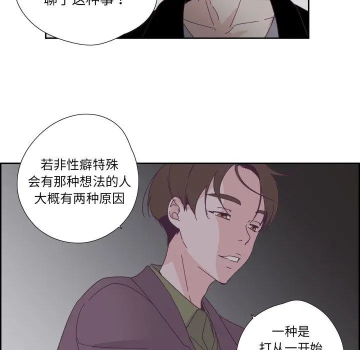 漫画《纯洁之罪》第24话第28张图