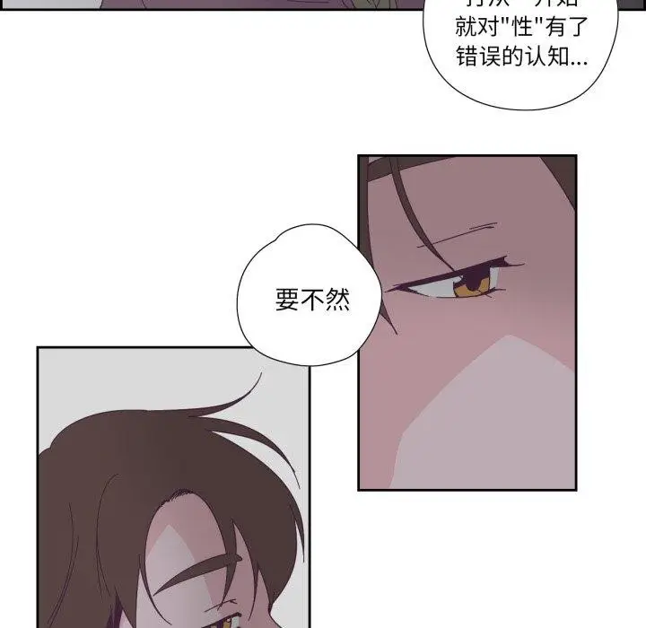 漫画《纯洁之罪》第24话第29张图