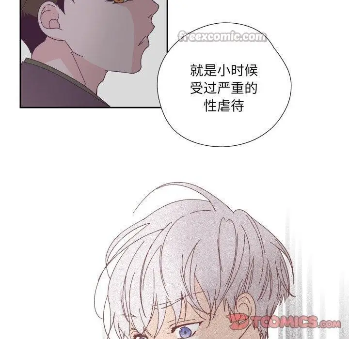 漫画《纯洁之罪》第24话第30张图