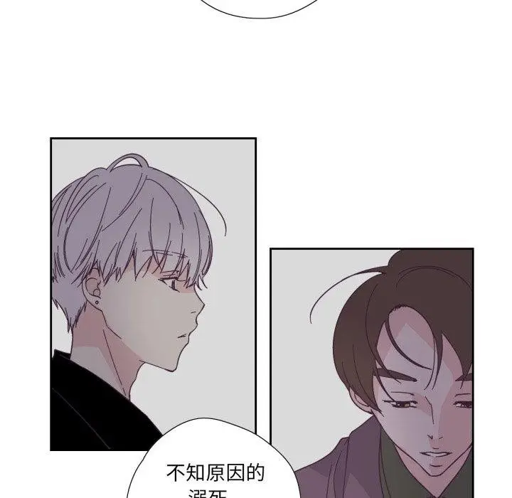 漫画《纯洁之罪》第24话第35张图