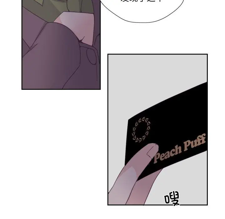漫画《纯洁之罪》第24话第39张图