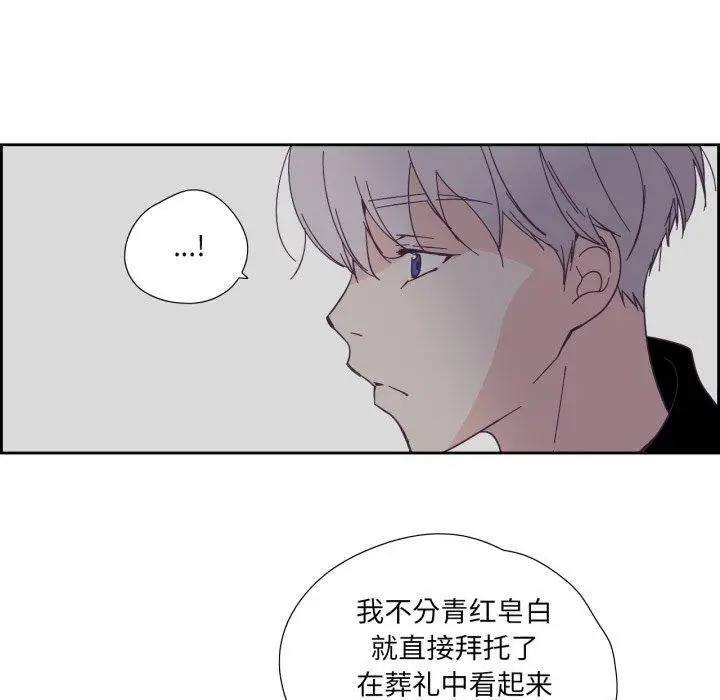 漫画《纯洁之罪》第24话第40张图