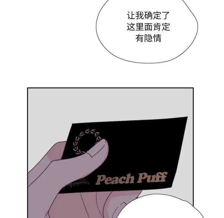 漫画《纯洁之罪》第24话第44张图