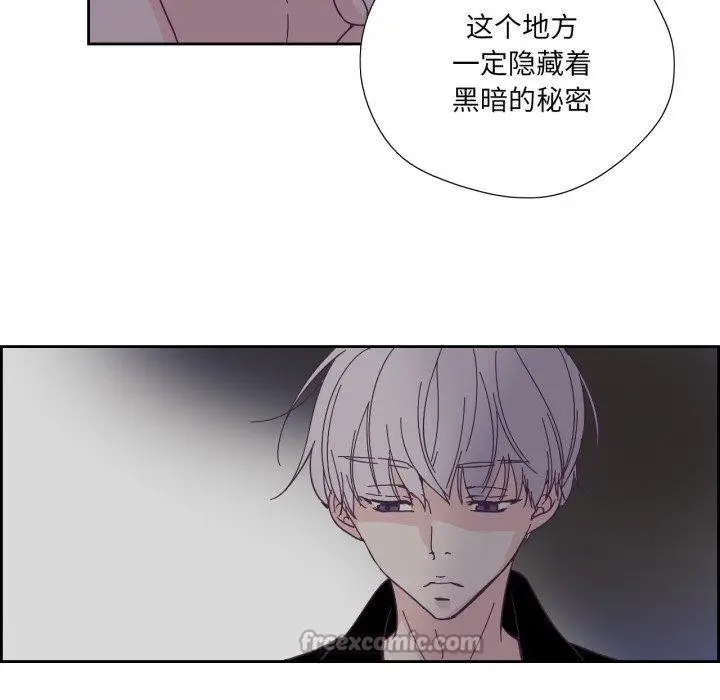 漫画《纯洁之罪》第24话第45张图