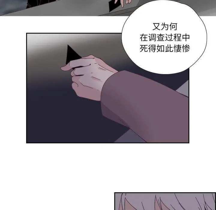 漫画《纯洁之罪》第24话第48张图