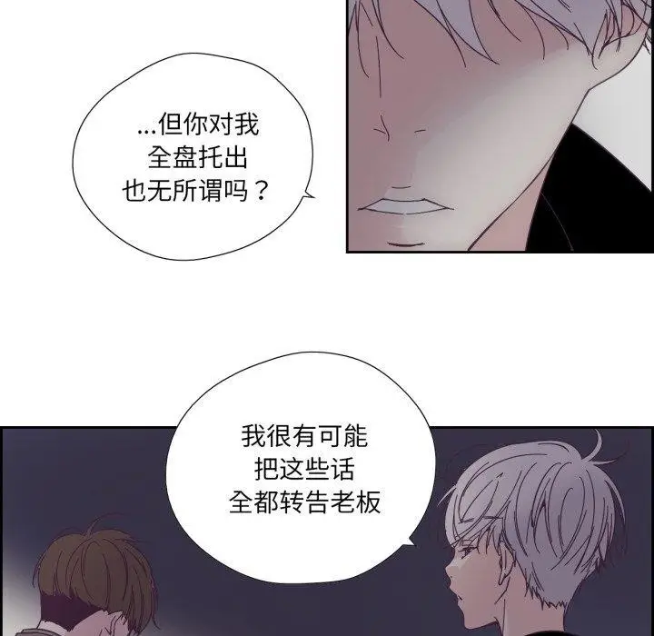 漫画《纯洁之罪》第24话第49张图