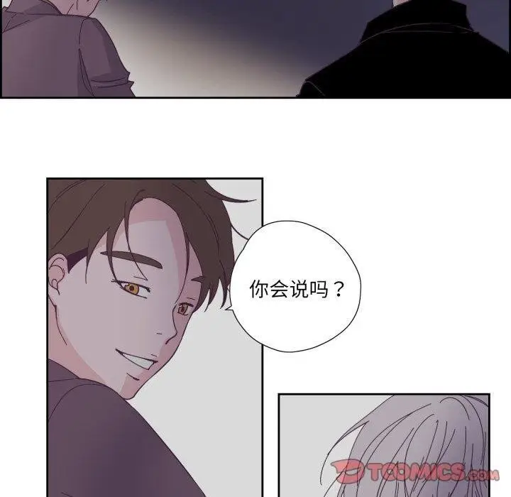 漫画《纯洁之罪》第24话第50张图