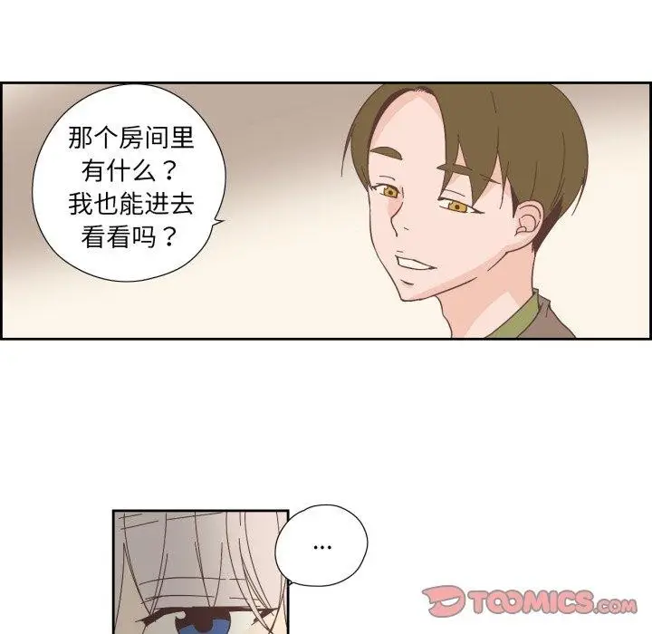 漫画《纯洁之罪》第24话第6张图