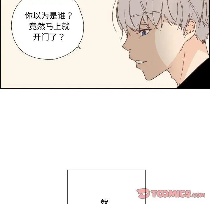 漫画《纯洁之罪》第24话第74张图