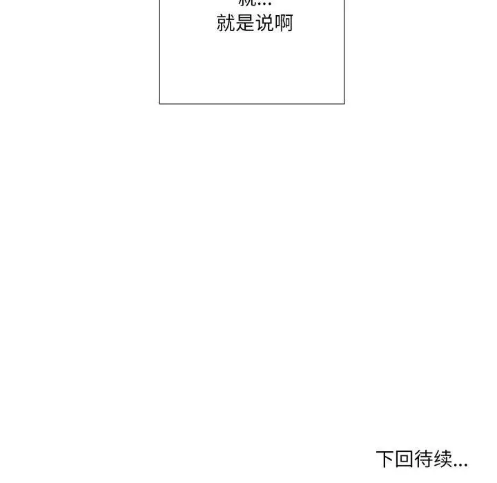 漫画《纯洁之罪》第24话第75张图