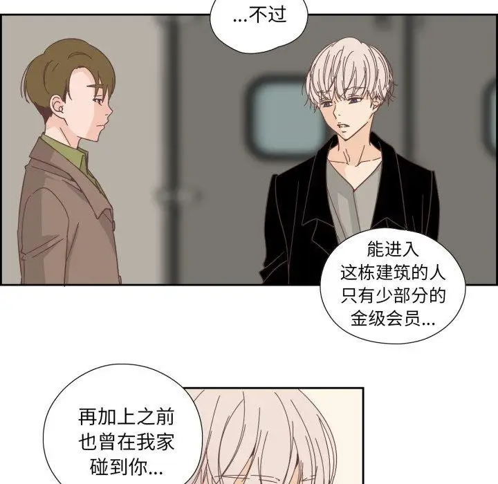 漫画《纯洁之罪》第24话第8张图