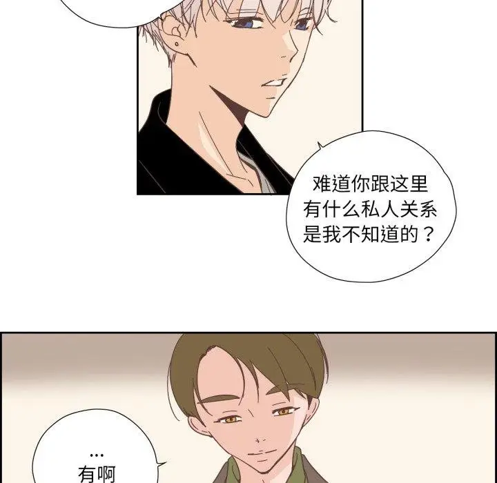漫画《纯洁之罪》第24话第9张图