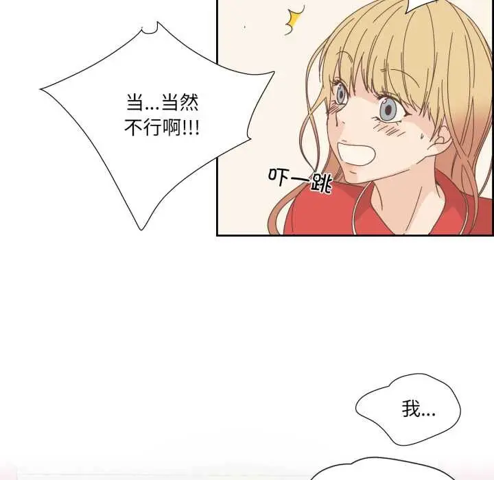 漫画《纯洁之罪》第25话第12张图