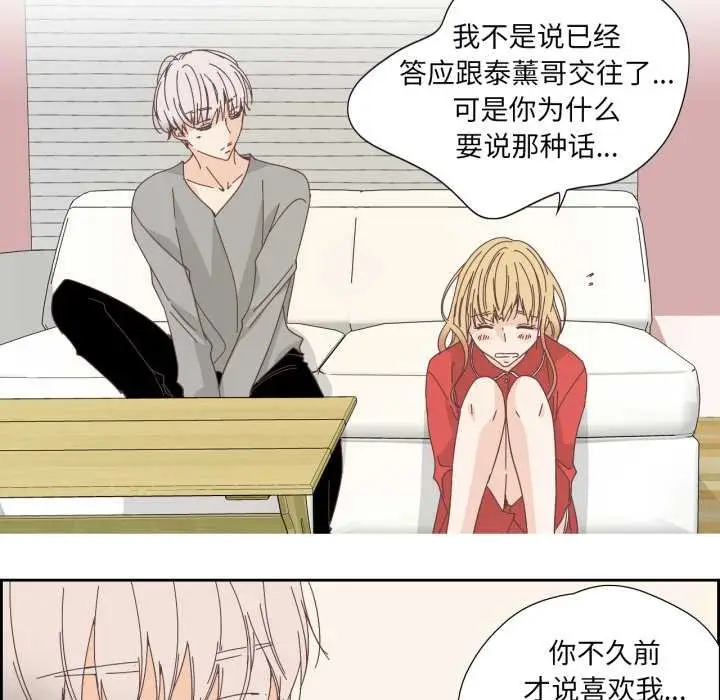 漫画《纯洁之罪》第25话第13张图