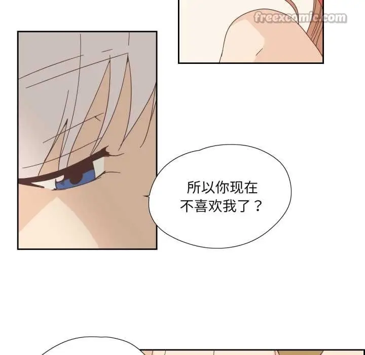 漫画《纯洁之罪》第25话第15张图