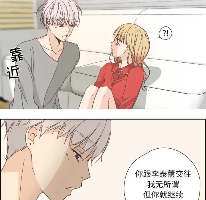 漫画《纯洁之罪》第25话第17张图