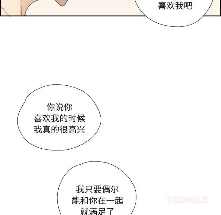 漫画《纯洁之罪》第25话第18张图