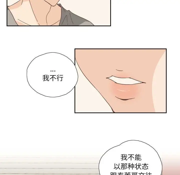 漫画《纯洁之罪》第25话第20张图