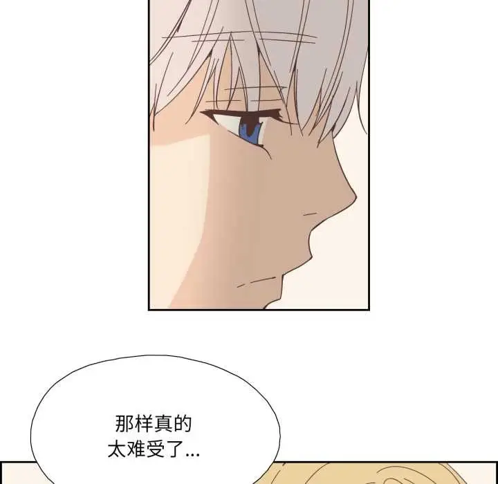 漫画《纯洁之罪》第25话第23张图