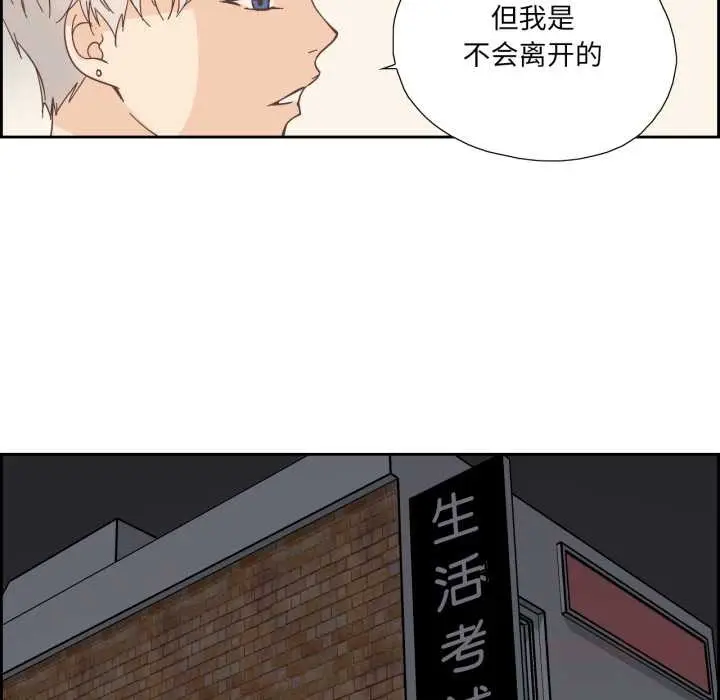 漫画《纯洁之罪》第25话第26张图