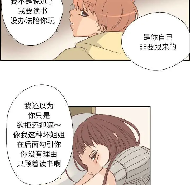漫画《纯洁之罪》第25话第29张图