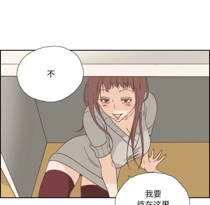 漫画《纯洁之罪》第25话第36张图