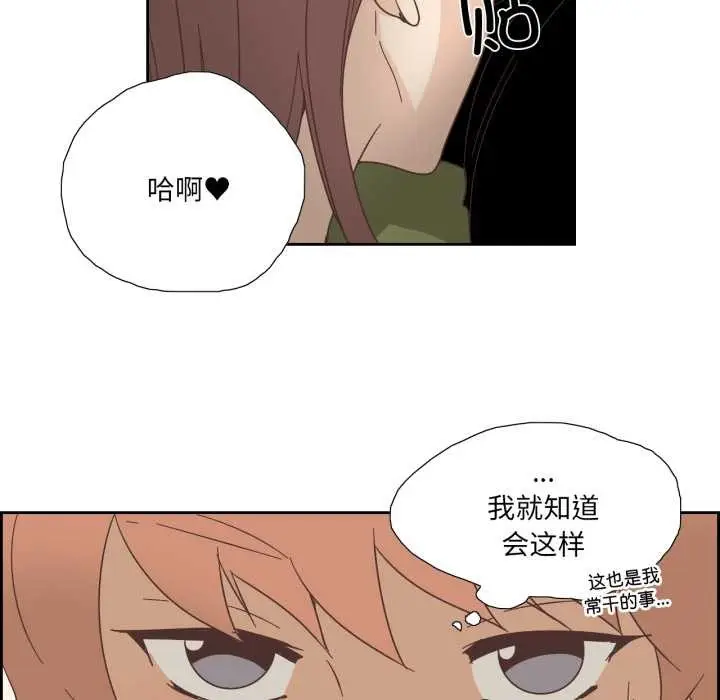 漫画《纯洁之罪》第25话第40张图