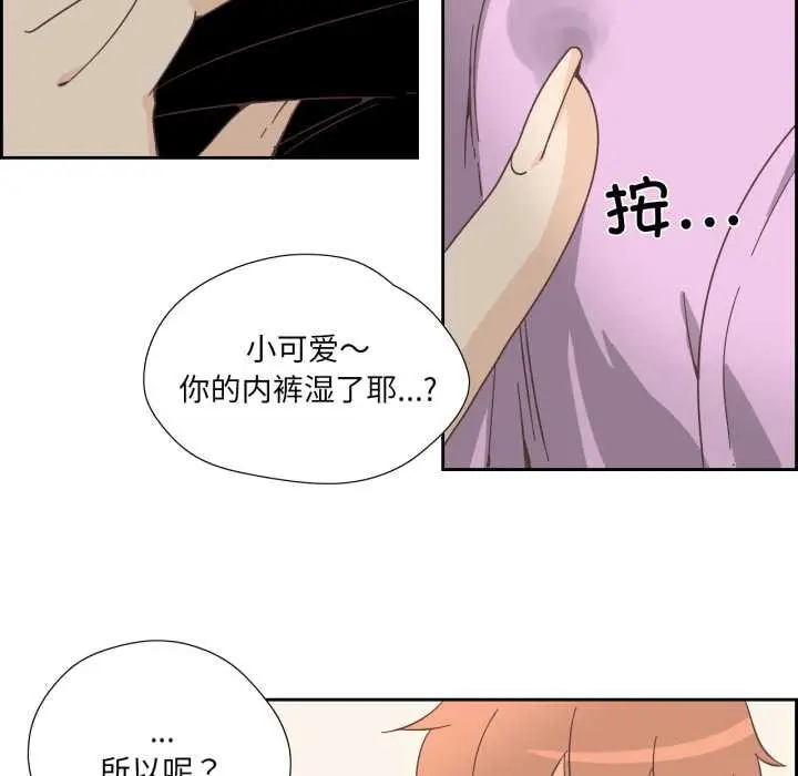 漫画《纯洁之罪》第25话第43张图