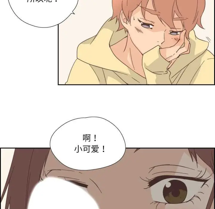 漫画《纯洁之罪》第25话第44张图