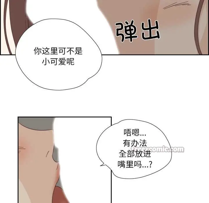 漫画《纯洁之罪》第25话第45张图
