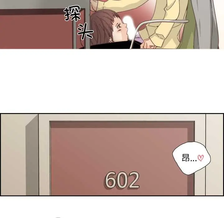 漫画《纯洁之罪》第25话第52张图