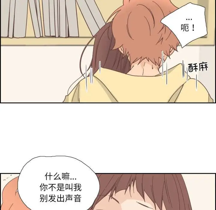 漫画《纯洁之罪》第25话第57张图
