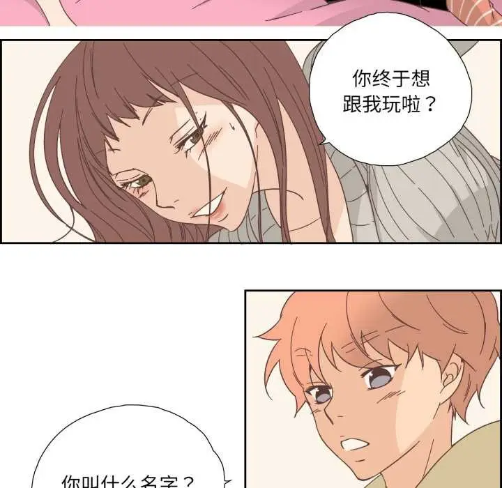 漫画《纯洁之罪》第25话第61张图