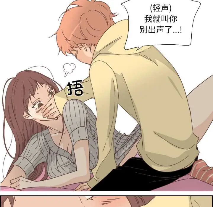 漫画《纯洁之罪》第25话第64张图