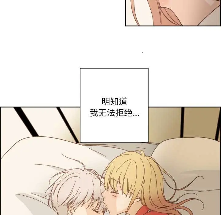 漫画《纯洁之罪》第25话第76张图