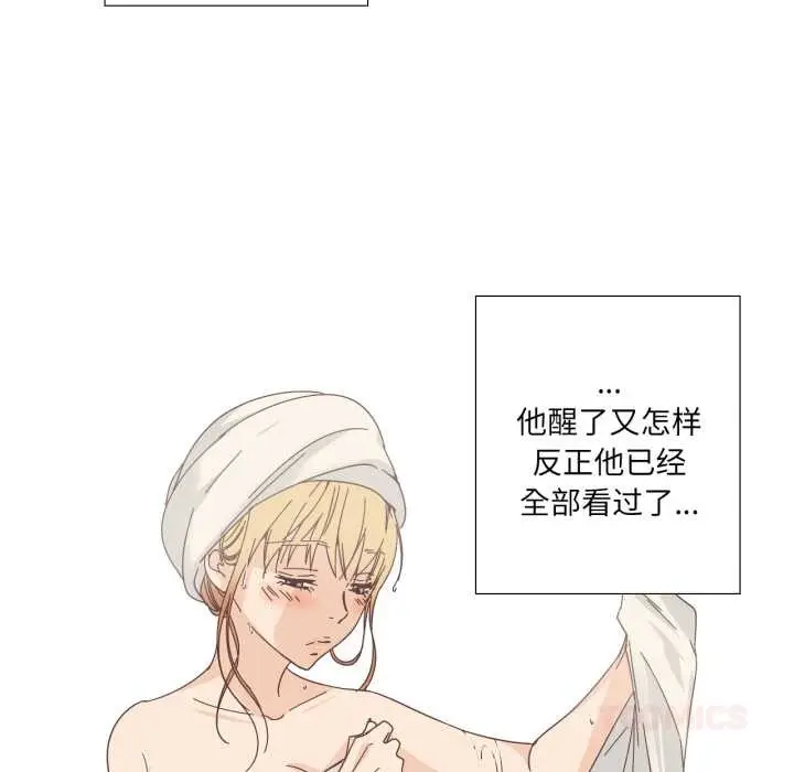 漫画《纯洁之罪》第26话第10张图